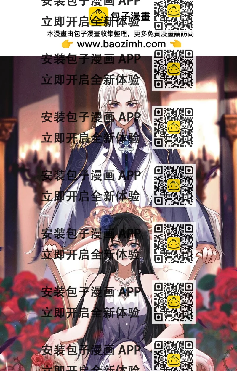 《这个影后不太行》006 到此为止 第2页