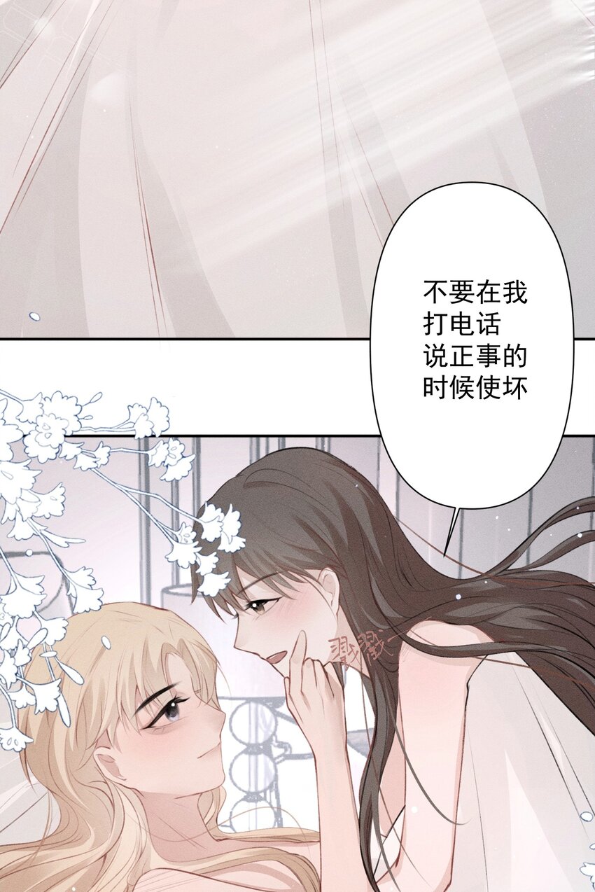 《这个影后不太行》006 到此为止 第9页