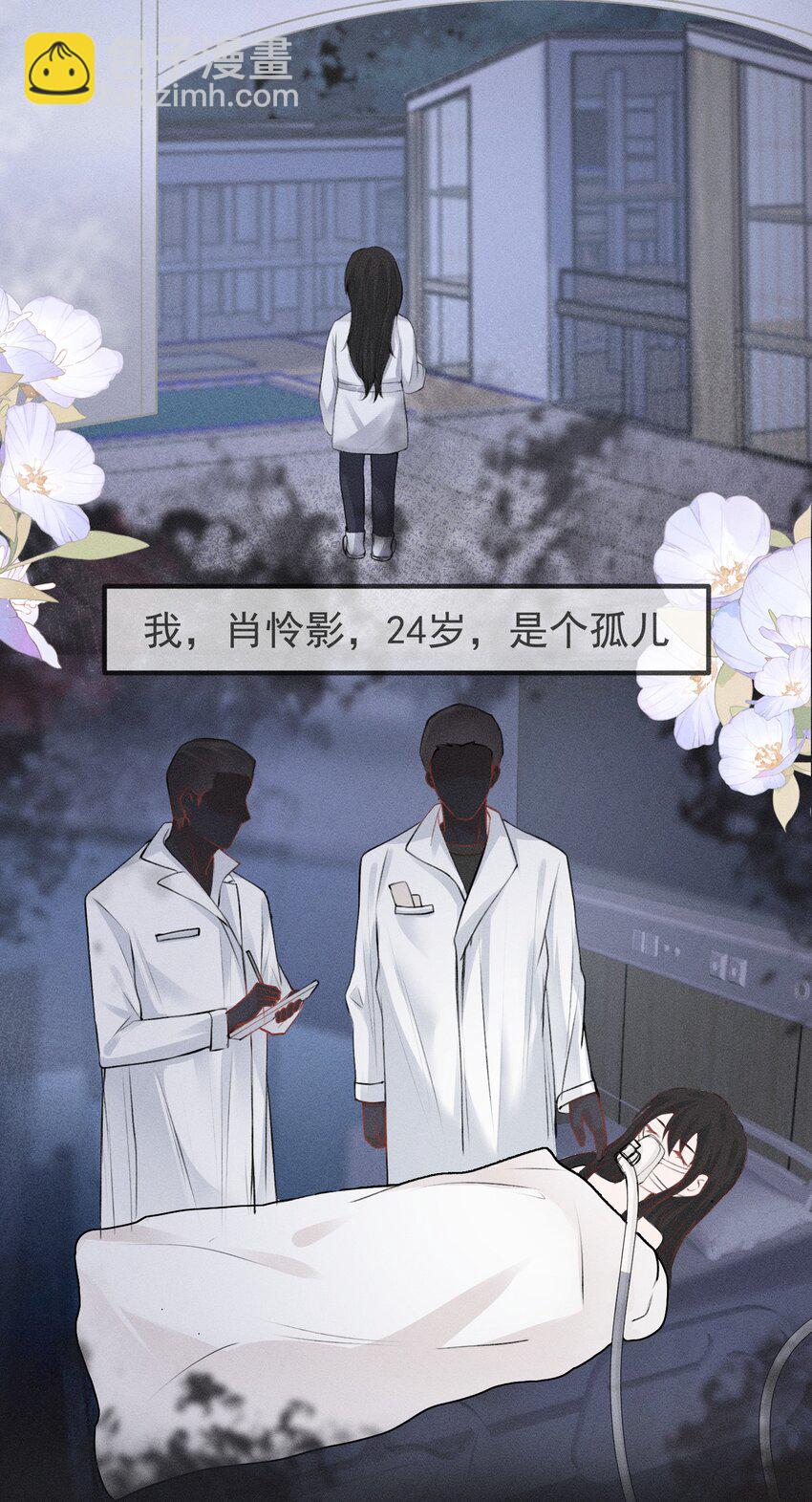 《这个影后不太行》004 你好，我叫魏清寒（内有中奖名单） 第10页