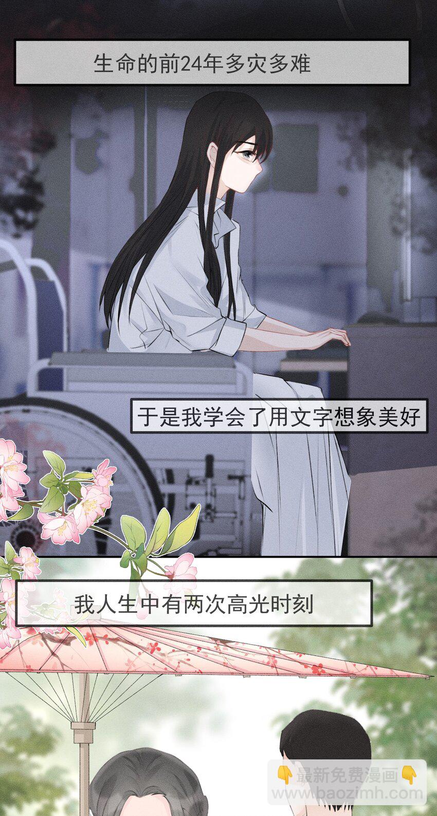 《这个影后不太行》004 你好，我叫魏清寒（内有中奖名单） 第11页