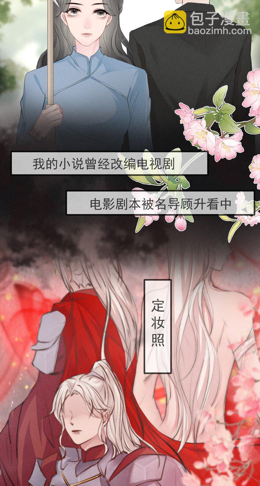 《这个影后不太行》004 你好，我叫魏清寒（内有中奖名单） 第12页