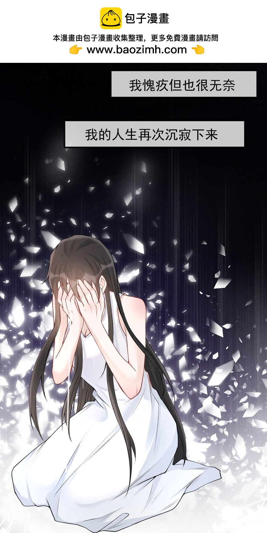 《这个影后不太行》004 你好，我叫魏清寒（内有中奖名单） 第15页