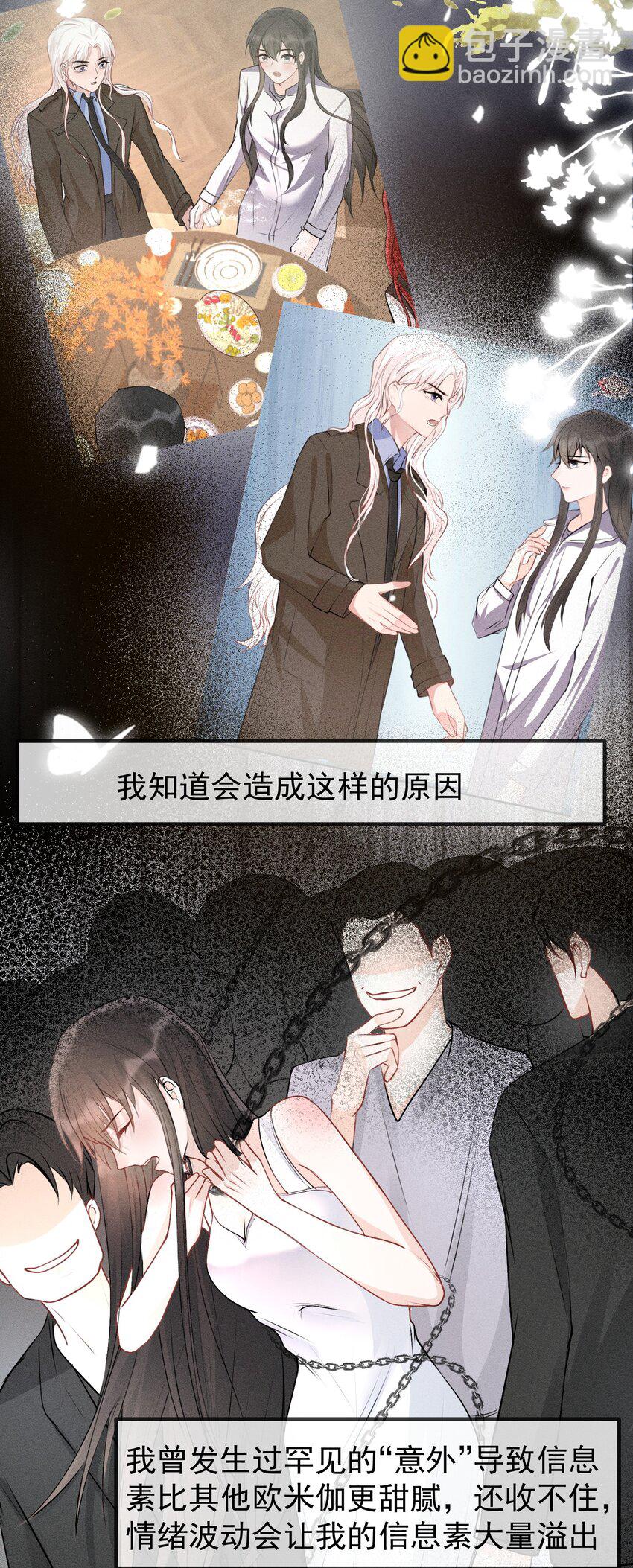 《这个影后不太行》004 你好，我叫魏清寒（内有中奖名单） 第17页