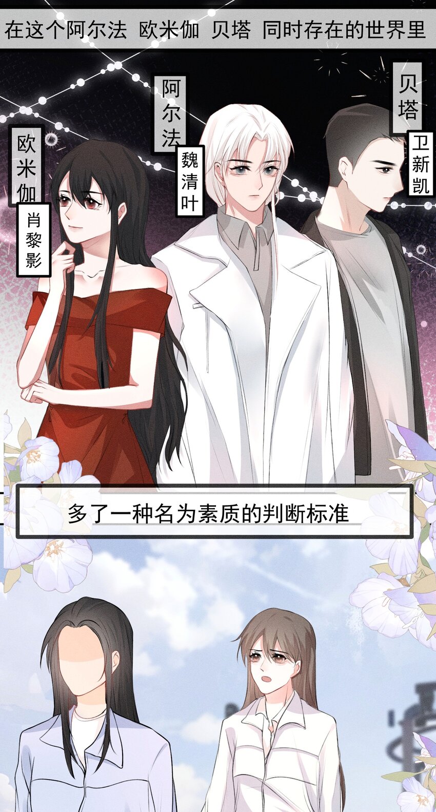《这个影后不太行》004 你好，我叫魏清寒（内有中奖名单） 第19页