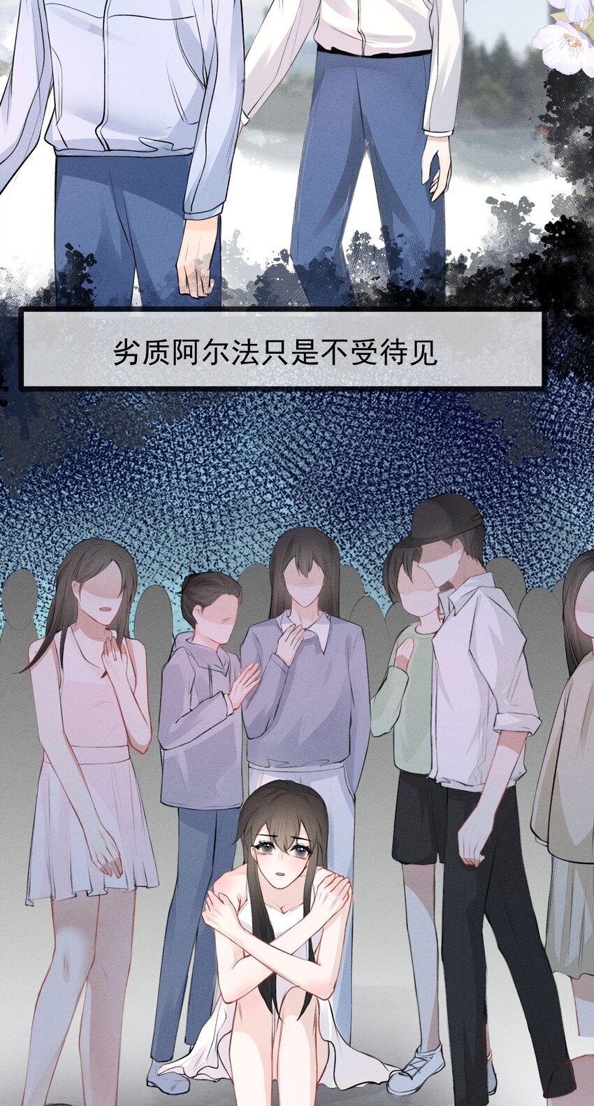 《这个影后不太行》004 你好，我叫魏清寒（内有中奖名单） 第20页