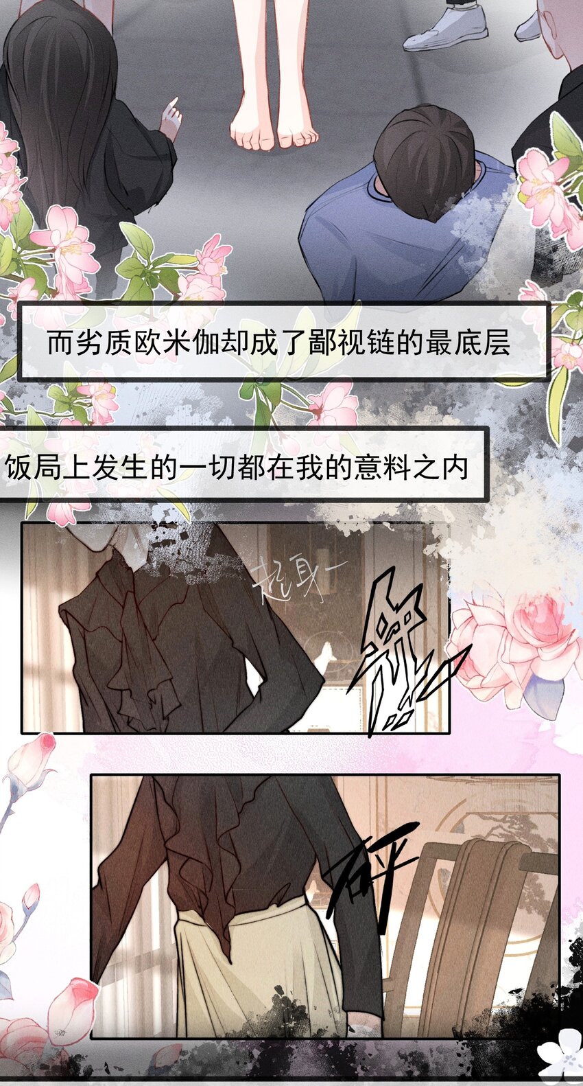 《这个影后不太行》004 你好，我叫魏清寒（内有中奖名单） 第21页