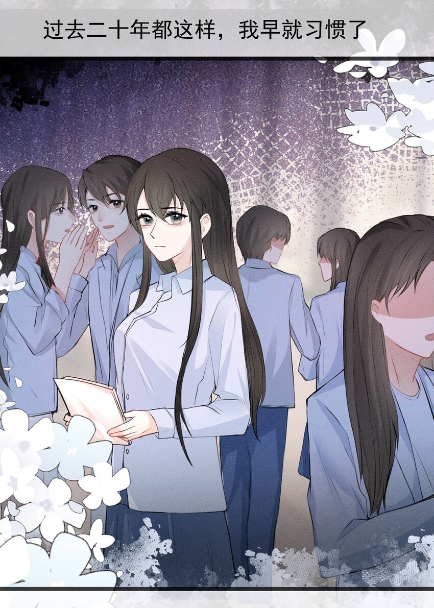 《这个影后不太行》004 你好，我叫魏清寒（内有中奖名单） 第22页