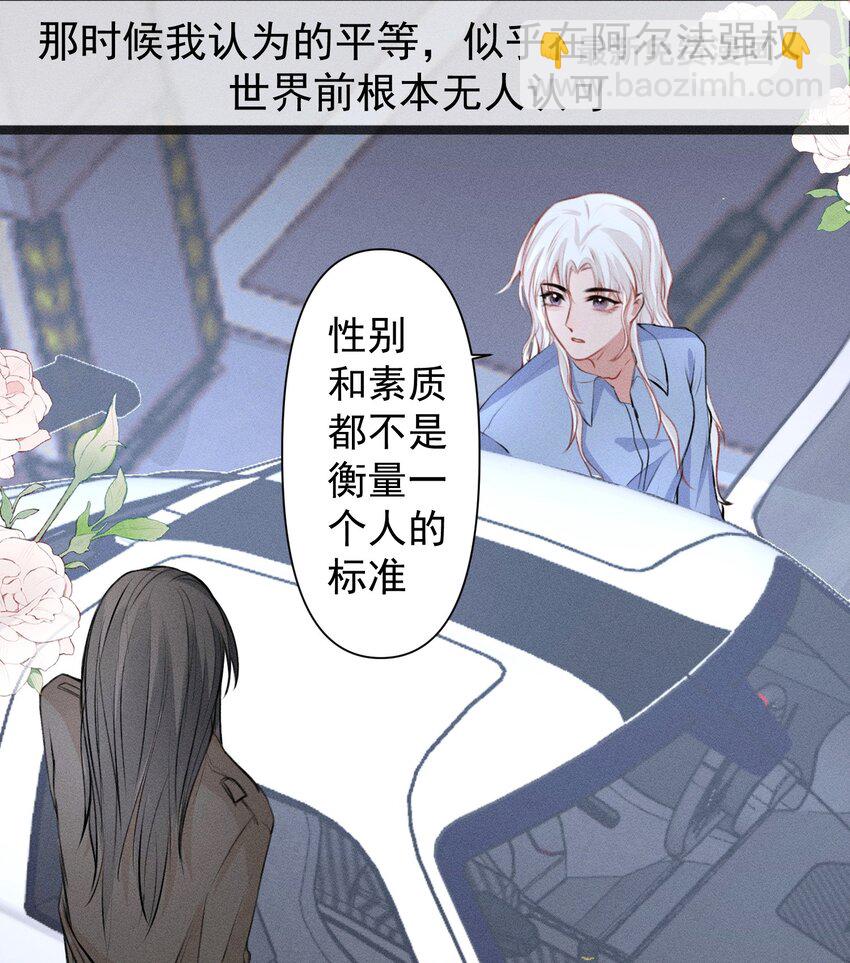 《这个影后不太行》004 你好，我叫魏清寒（内有中奖名单） 第24页