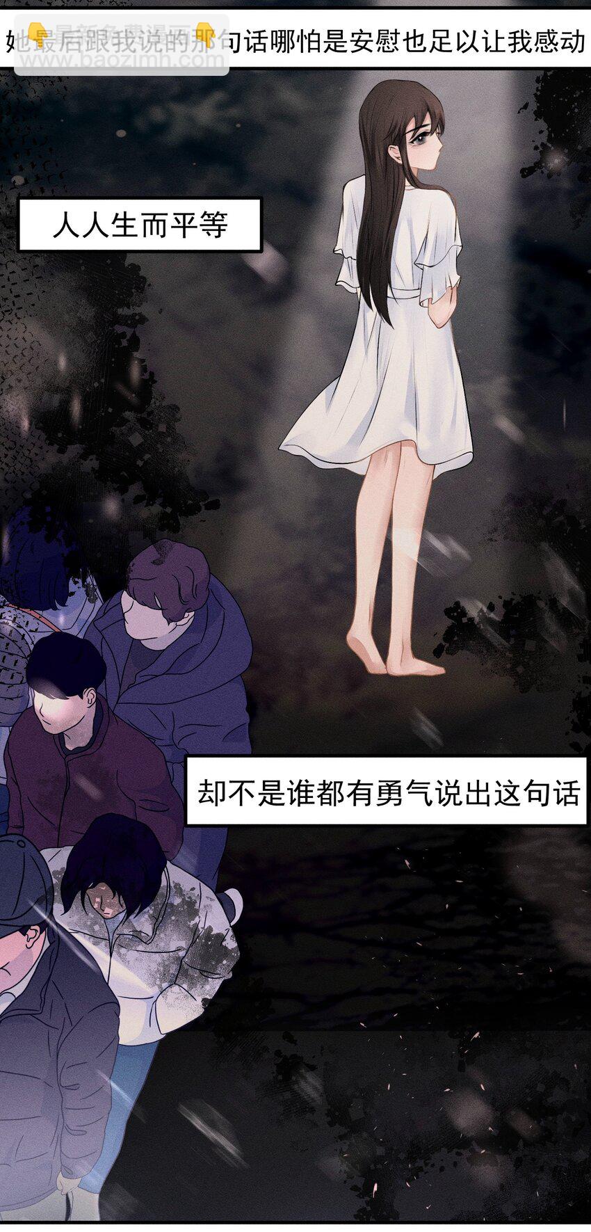《这个影后不太行》004 你好，我叫魏清寒（内有中奖名单） 第25页