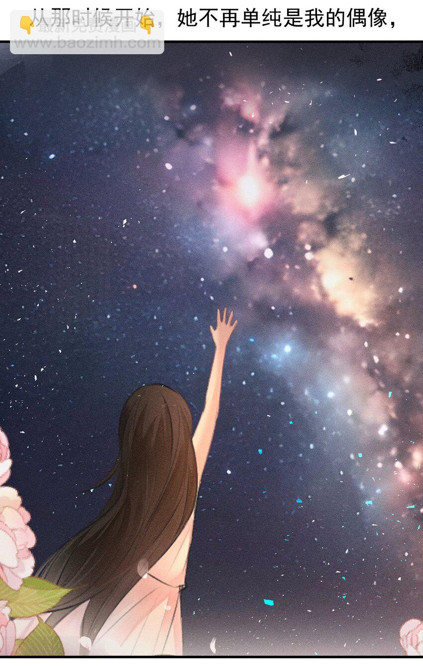 《这个影后不太行》004 你好，我叫魏清寒（内有中奖名单） 第26页