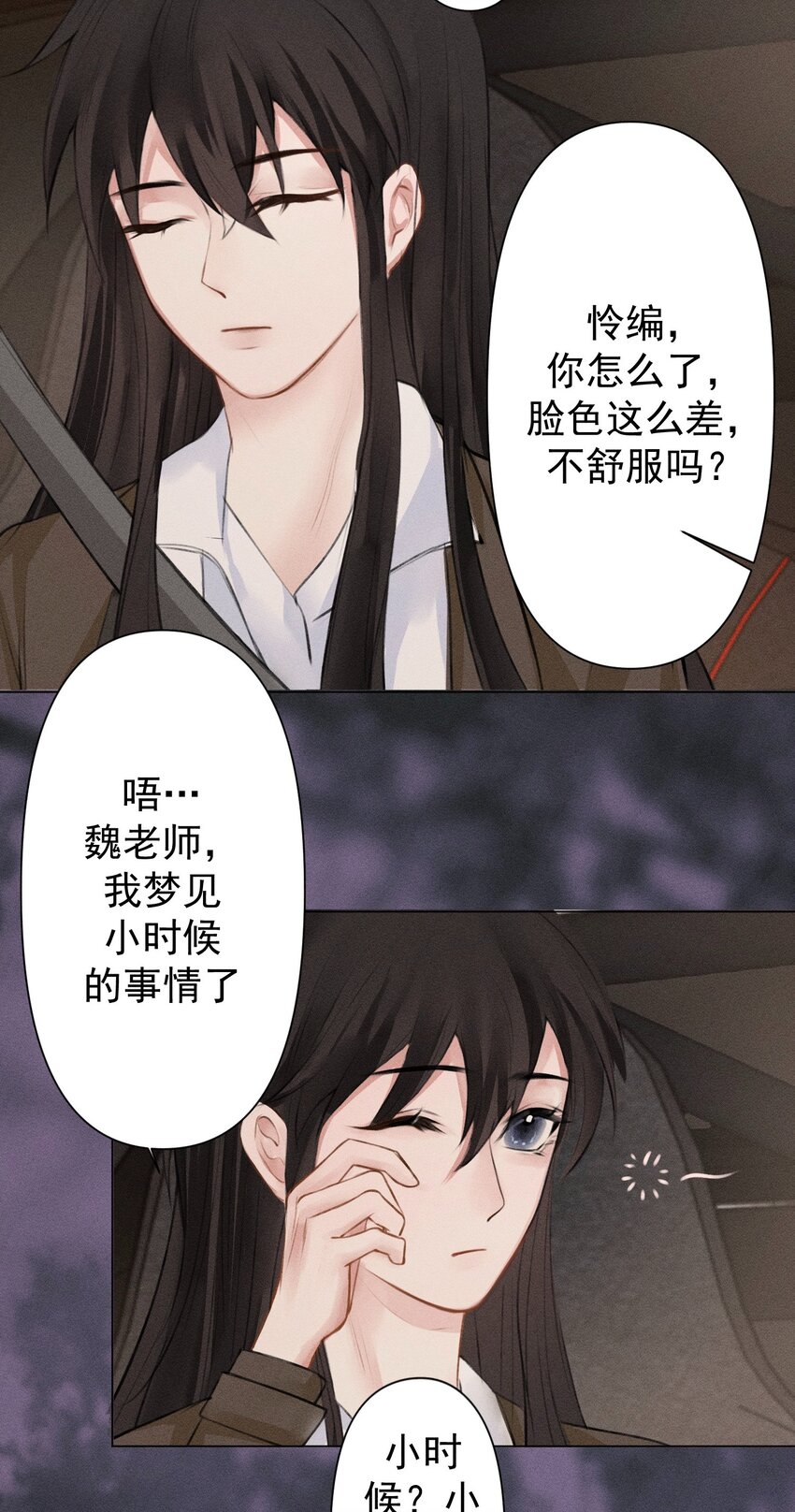 《这个影后不太行》004 你好，我叫魏清寒（内有中奖名单） 第28页