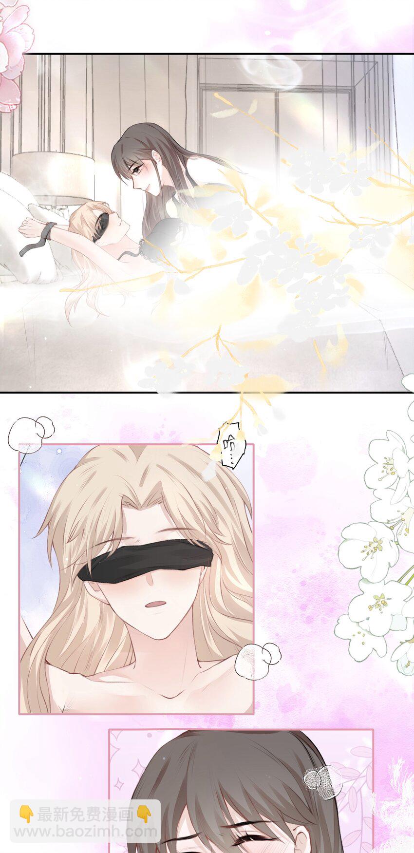 《这个影后不太行》005 我说了算 第16页
