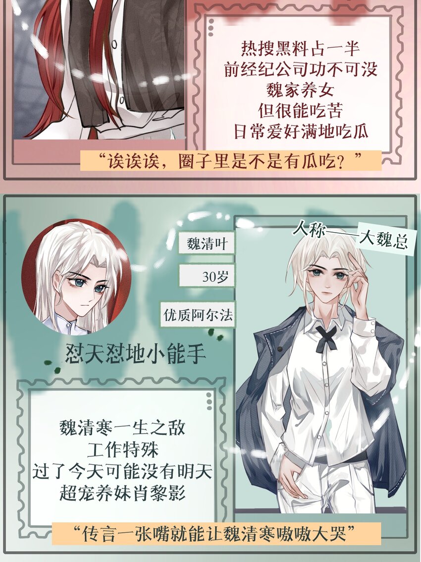 《这个影后不太行》005 我说了算 第4页