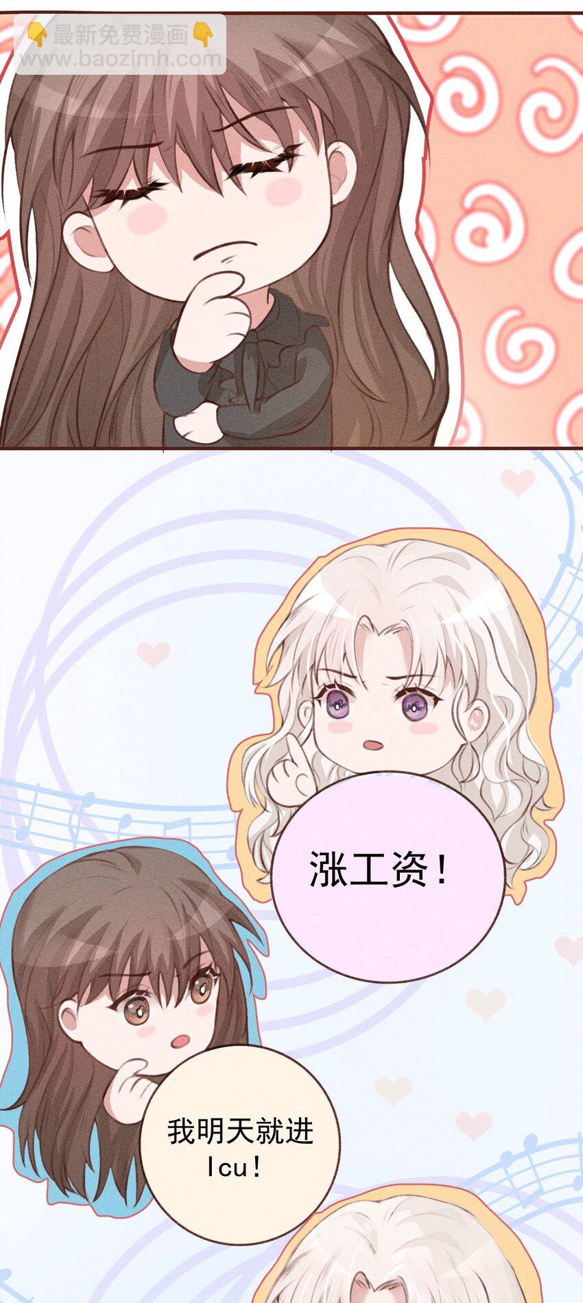 《这个影后不太行》007 拭目以待 第14页