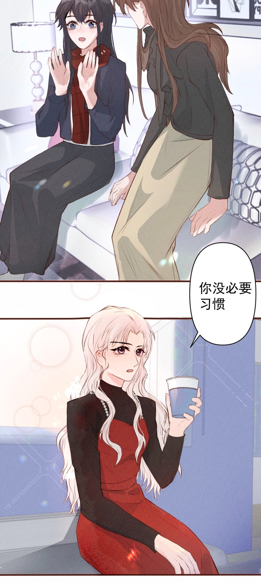 《这个影后不太行》007 拭目以待 第16页