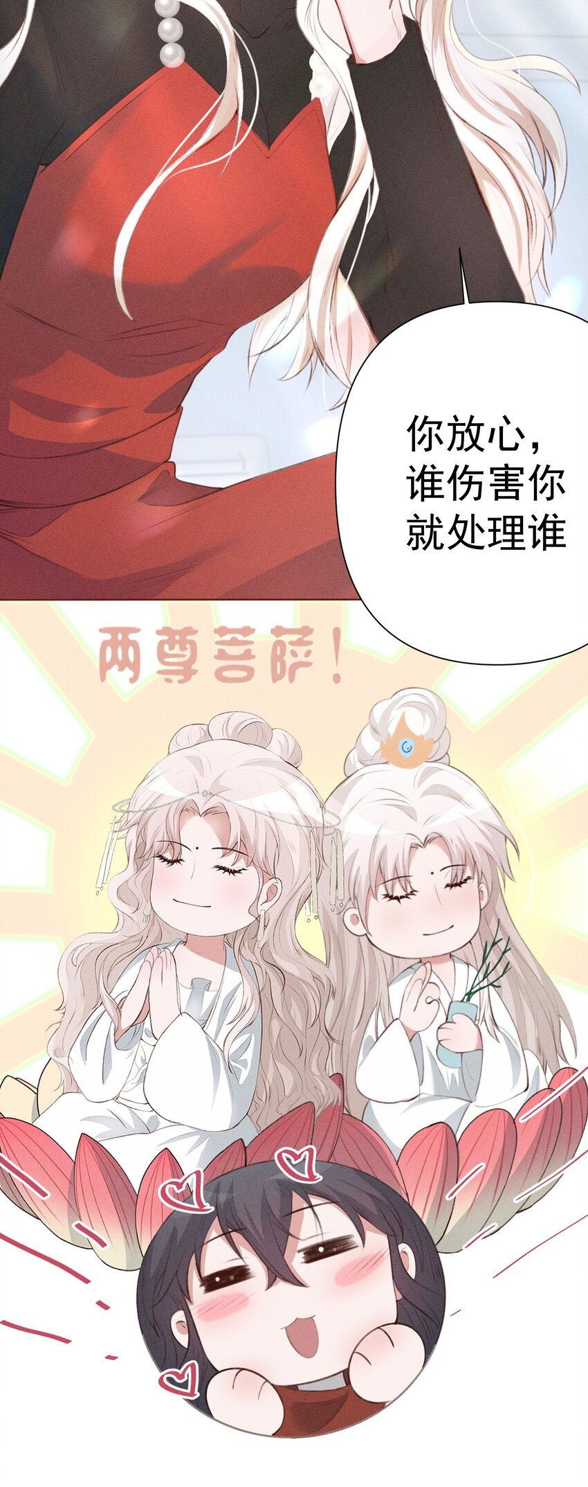 《这个影后不太行》007 拭目以待 第18页