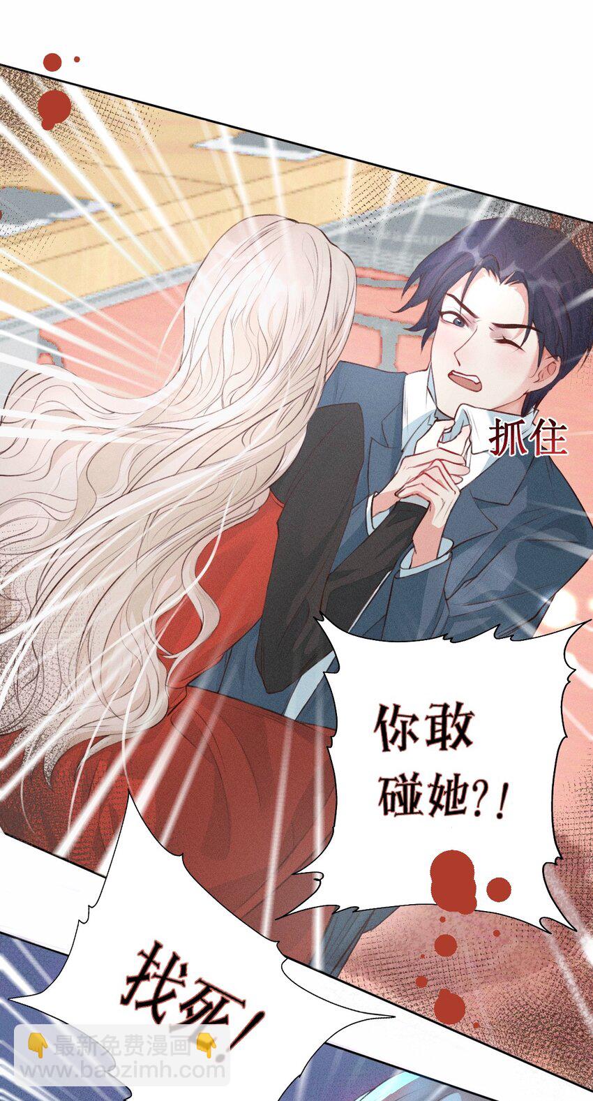 《这个影后不太行》007 拭目以待 第4页
