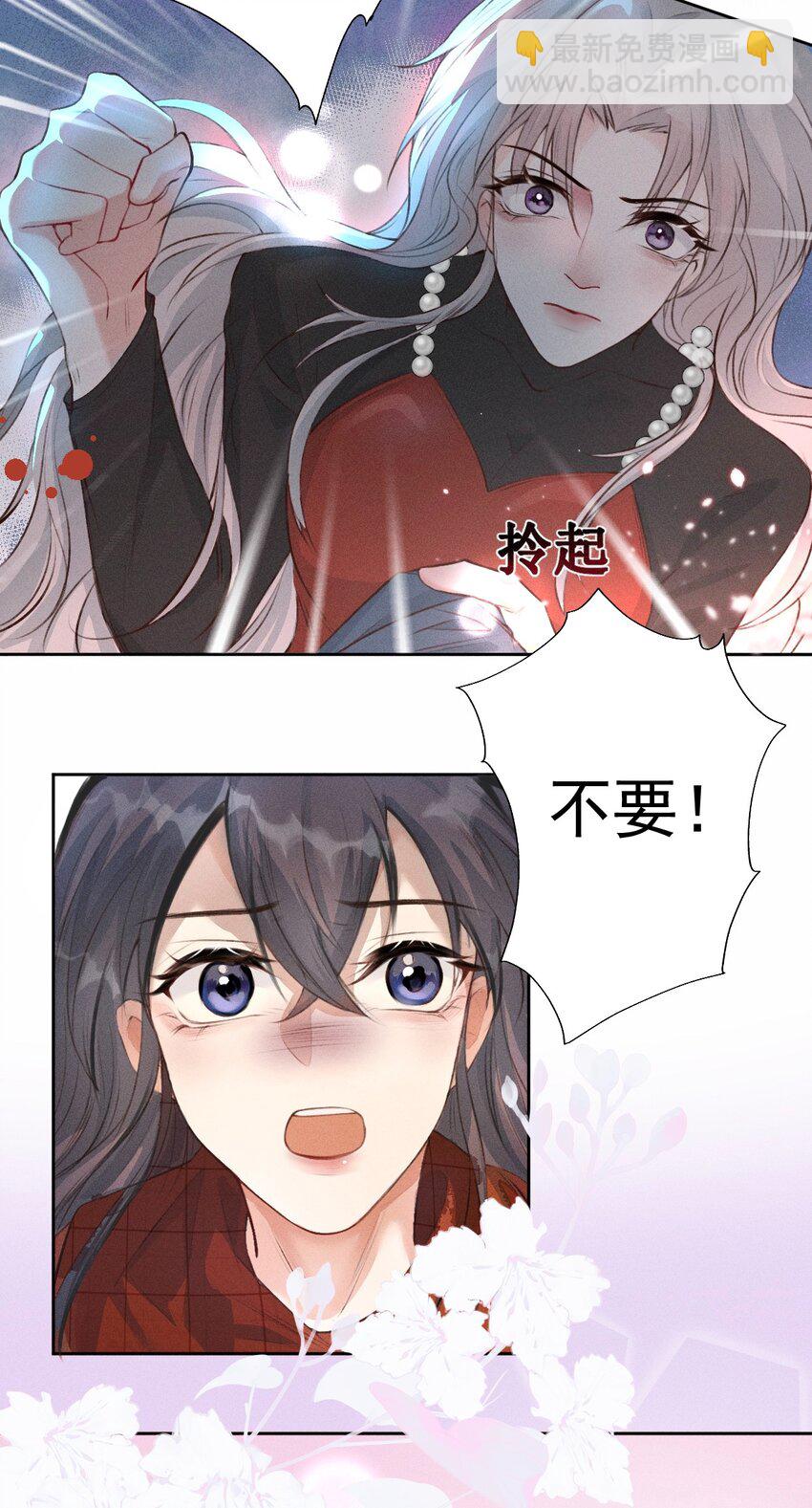 《这个影后不太行》007 拭目以待 第5页