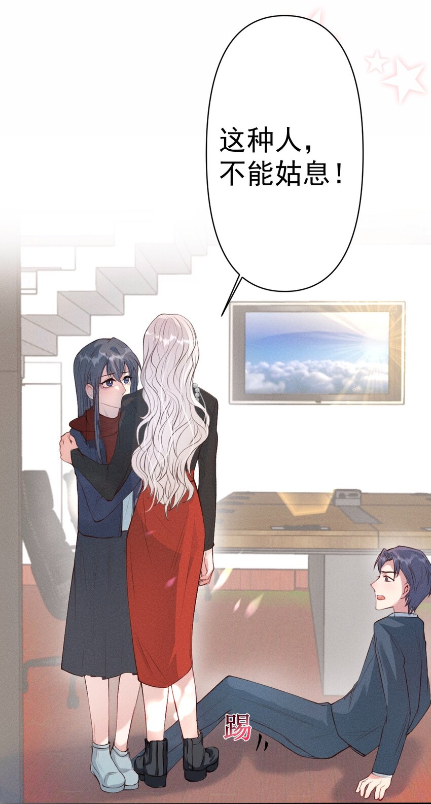 《这个影后不太行》007 拭目以待 第9页