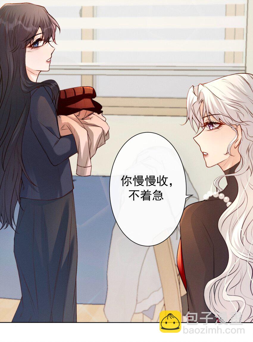 《这个影后不太行》012 你的信息素 第12页