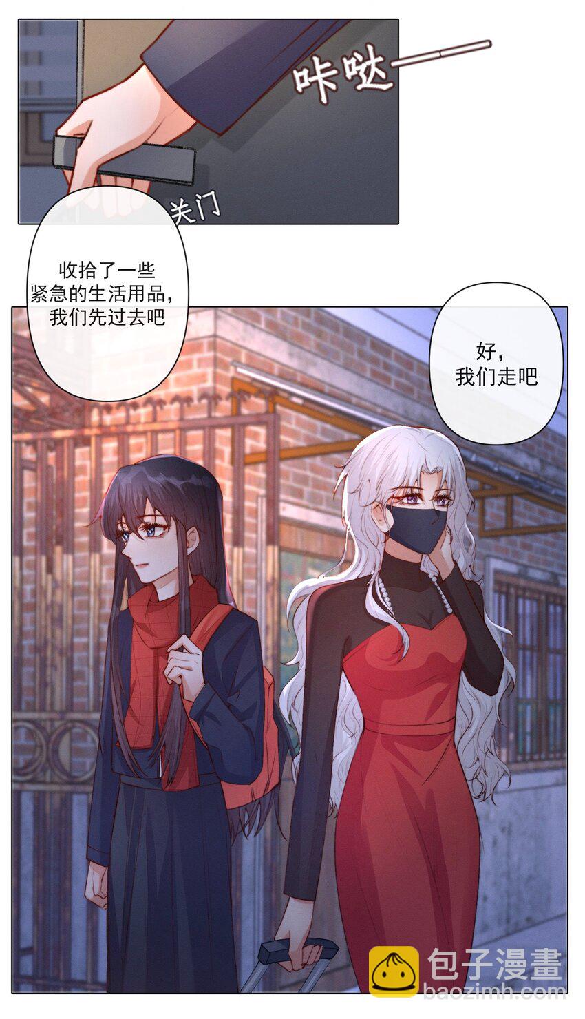 《这个影后不太行》012 你的信息素 第13页