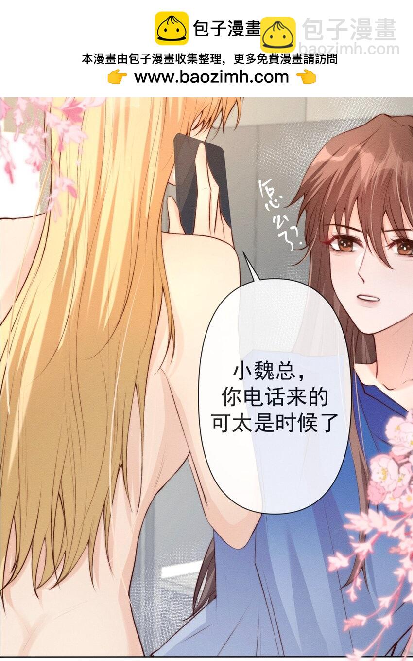 《这个影后不太行》012 你的信息素 第2页