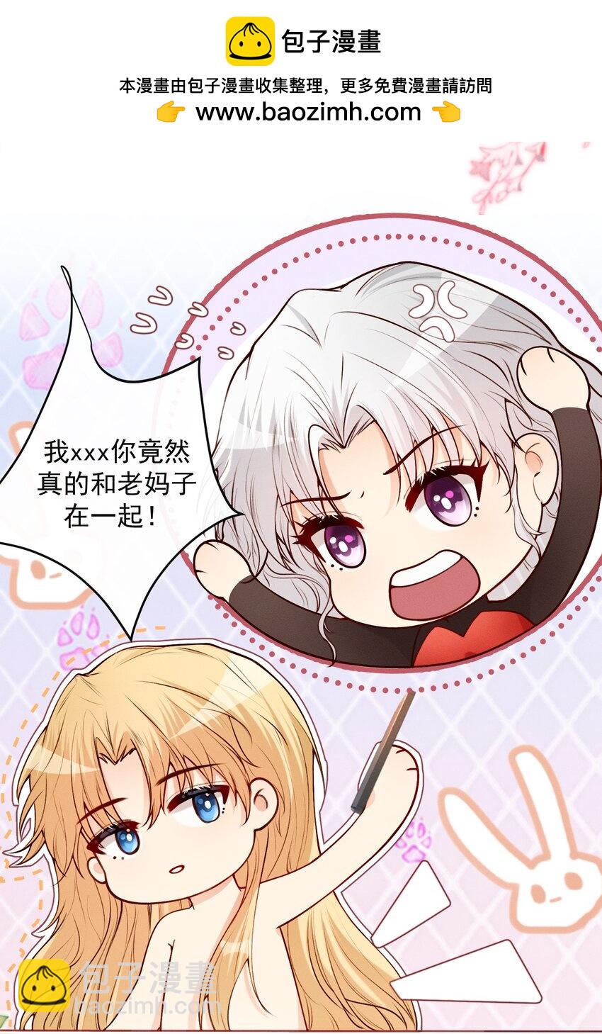 《这个影后不太行》012 你的信息素 第3页