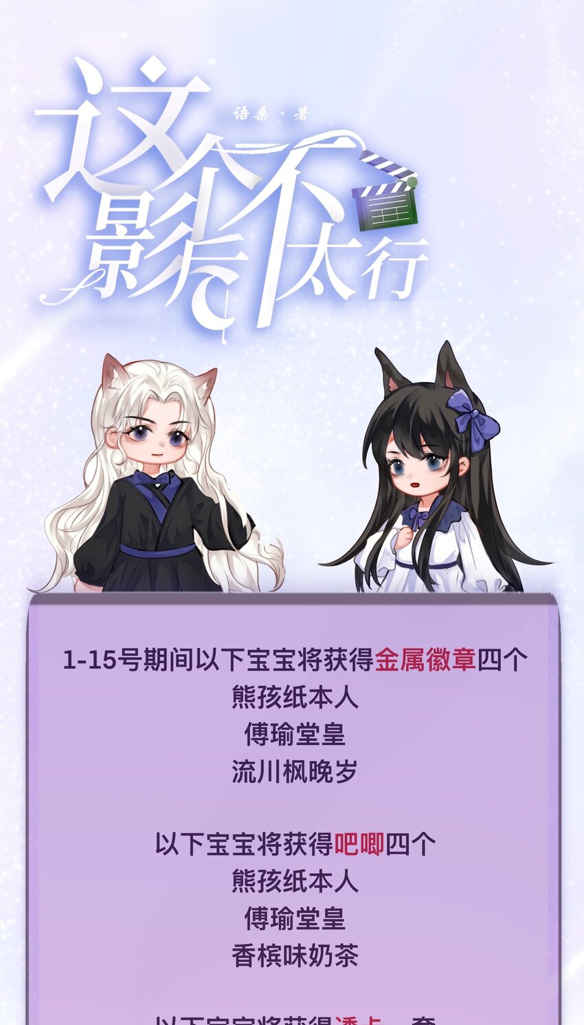 《这个影后不太行》中奖名单 1——15日活动名单 第1页