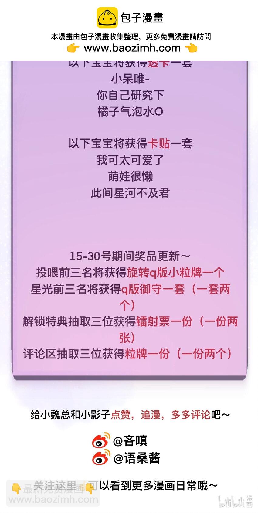 《这个影后不太行》中奖名单 1——15日活动名单 第2页
