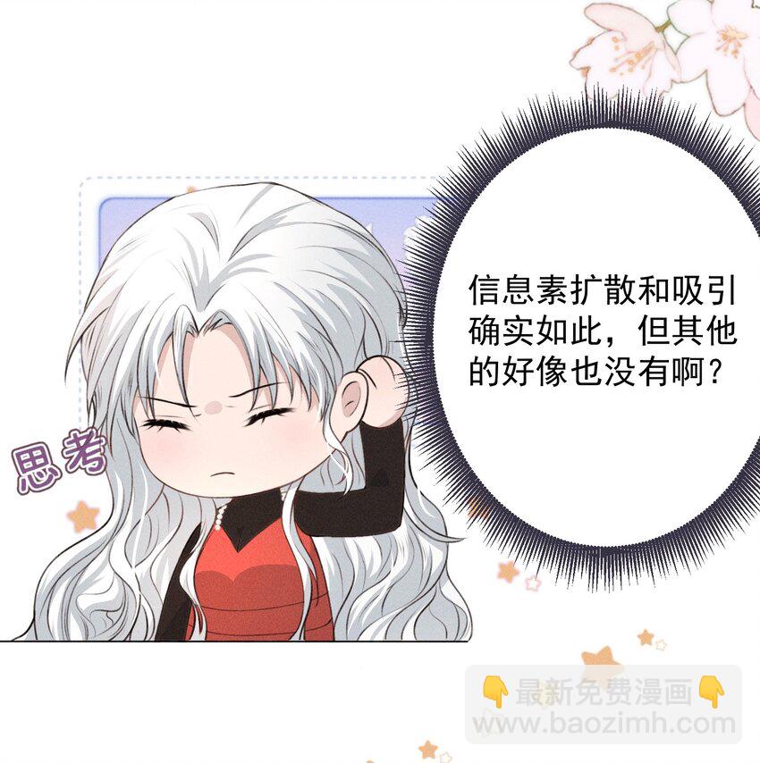 《这个影后不太行》008 我包吃包住 第14页