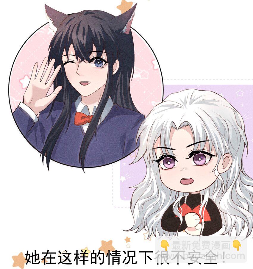 《这个影后不太行》008 我包吃包住 第15页