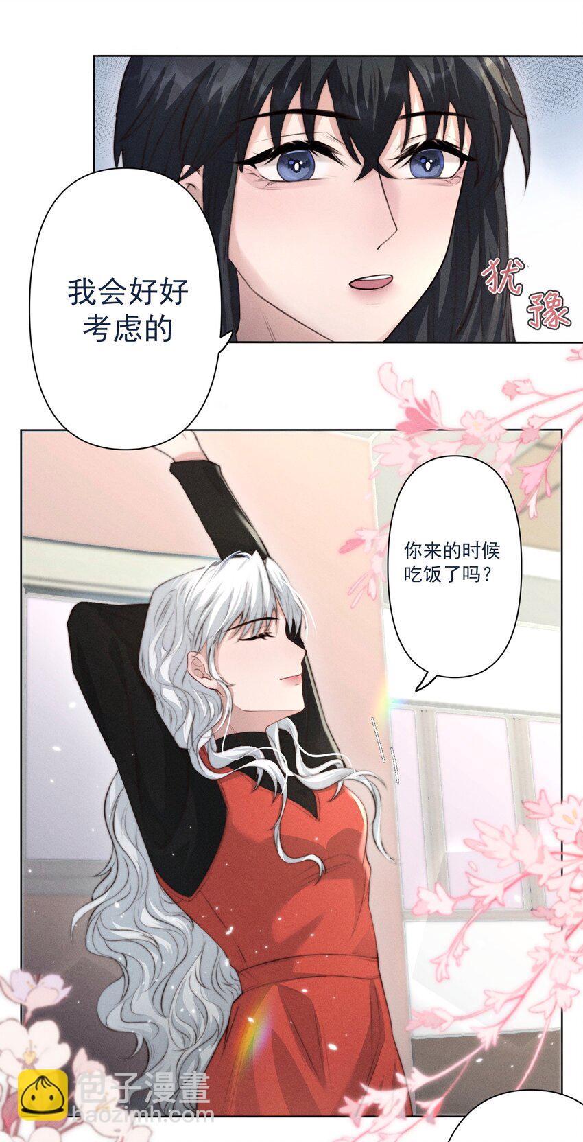 《这个影后不太行》008 我包吃包住 第19页