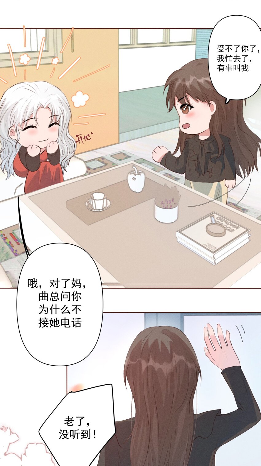 《这个影后不太行》008 我包吃包住 第1页