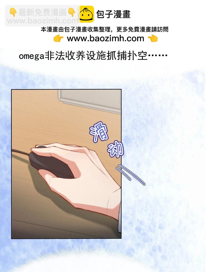 《这个影后不太行》008 我包吃包住 第27页