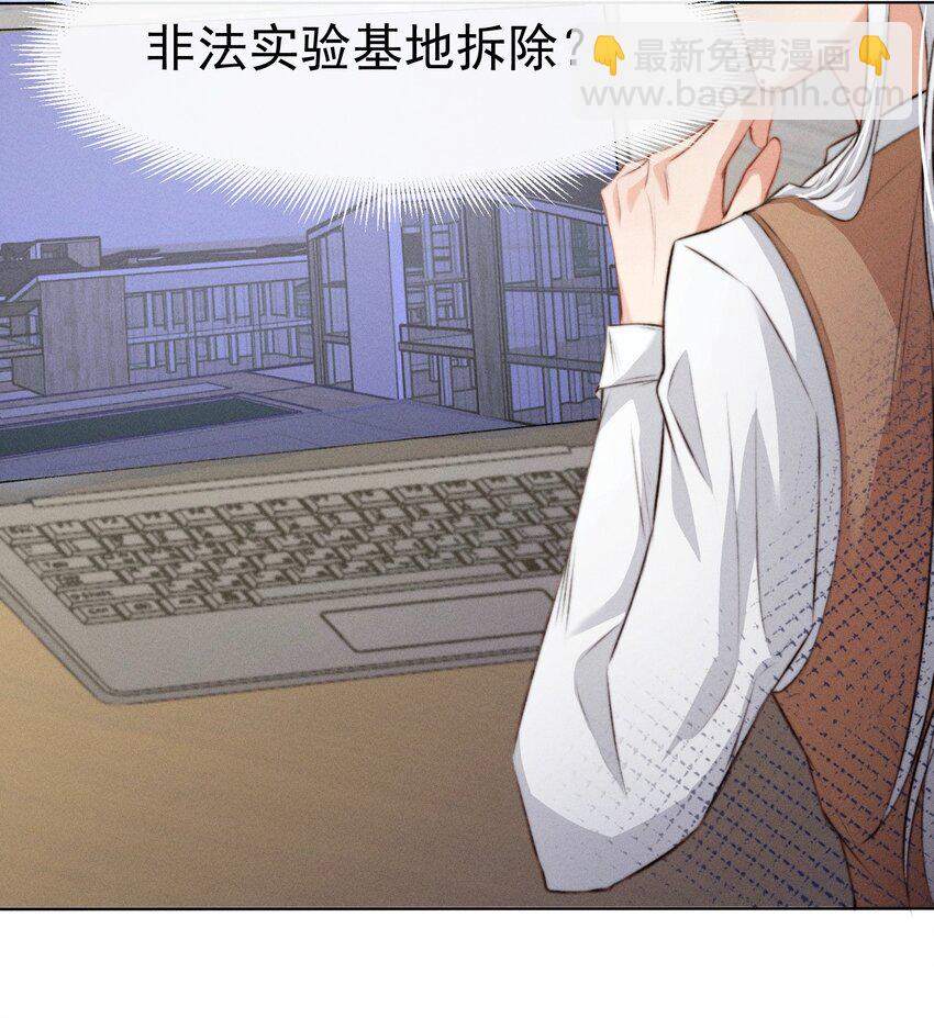 《这个影后不太行》008 我包吃包住 第28页