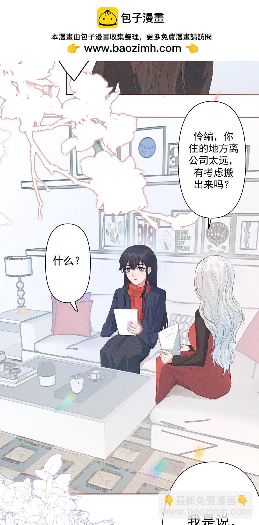 《这个影后不太行》008 我包吃包住 第2页