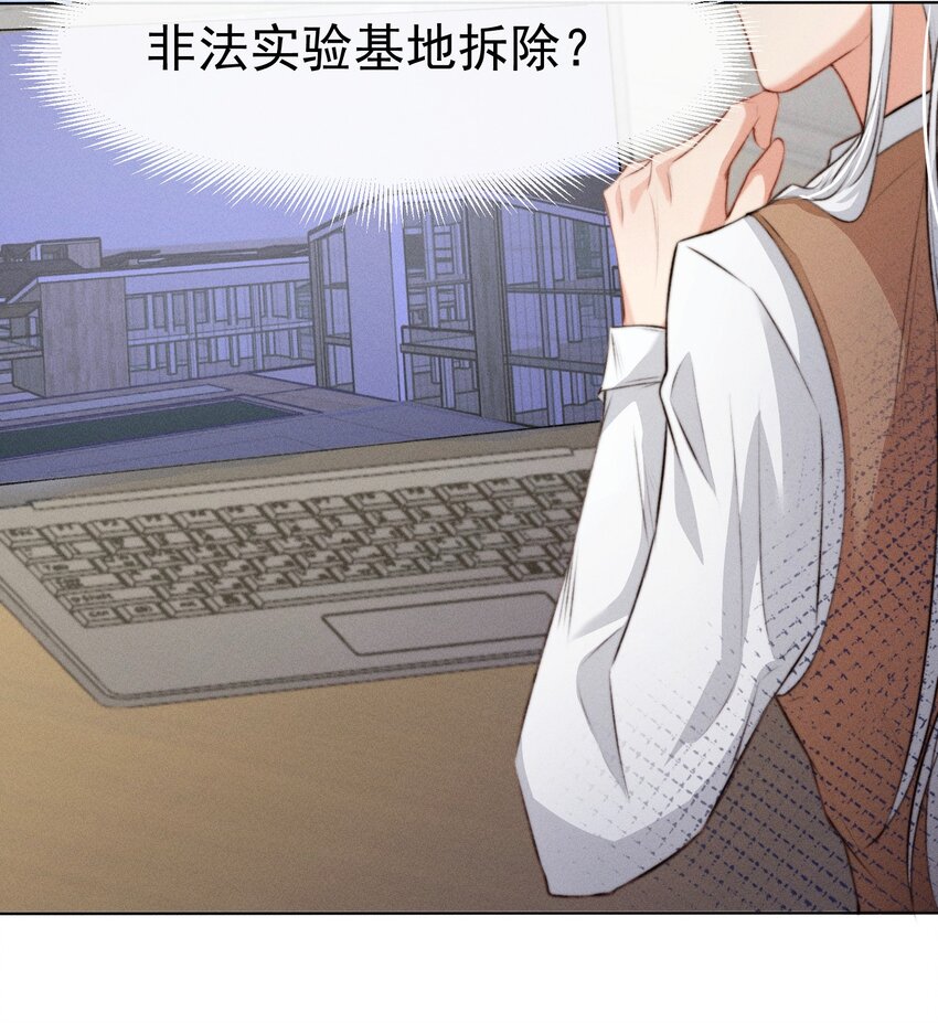 《这个影后不太行》009 我是来邀请你的 第1页