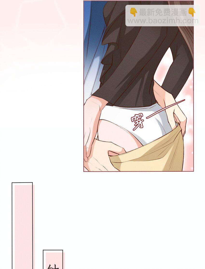 《这个影后不太行》009 我是来邀请你的 第22页