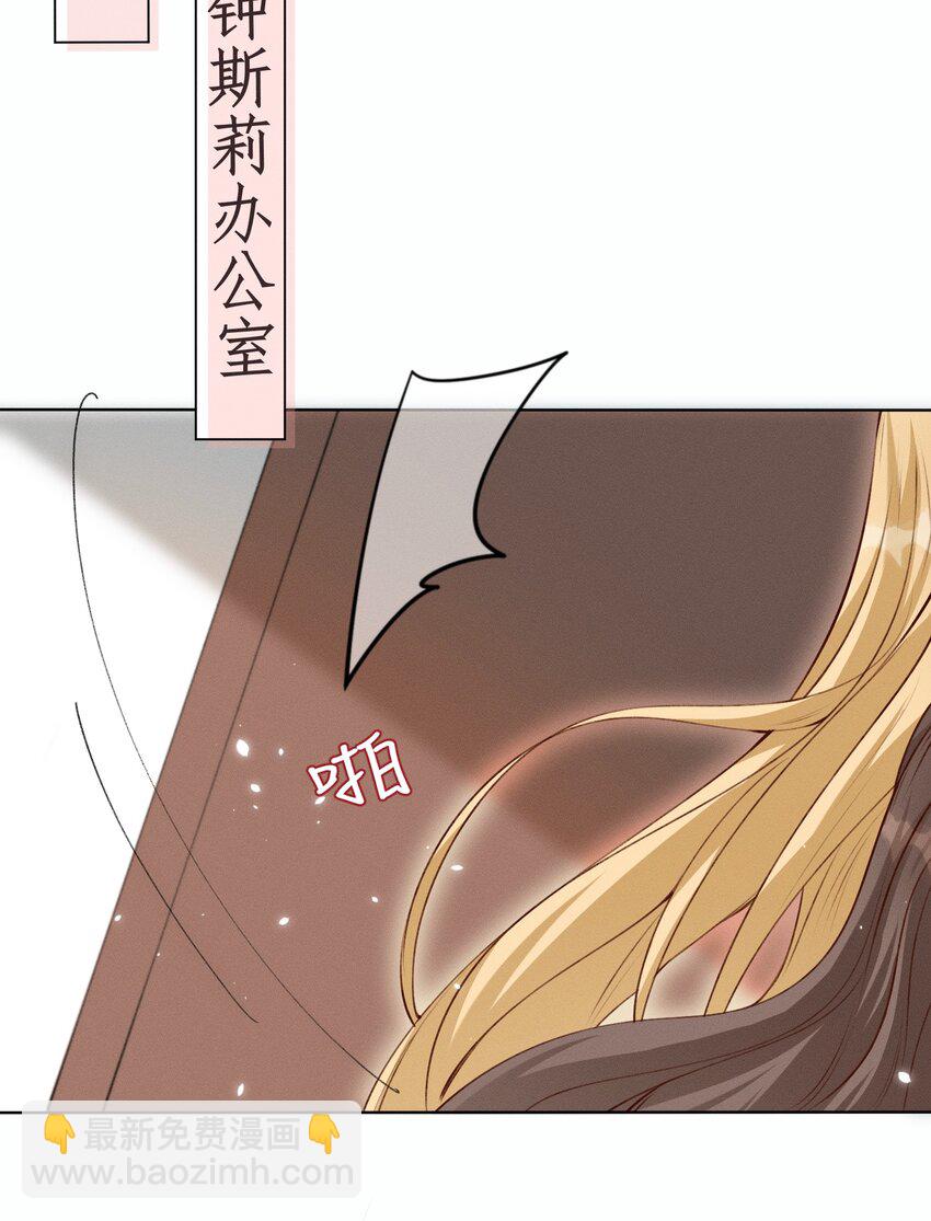 《这个影后不太行》009 我是来邀请你的 第23页