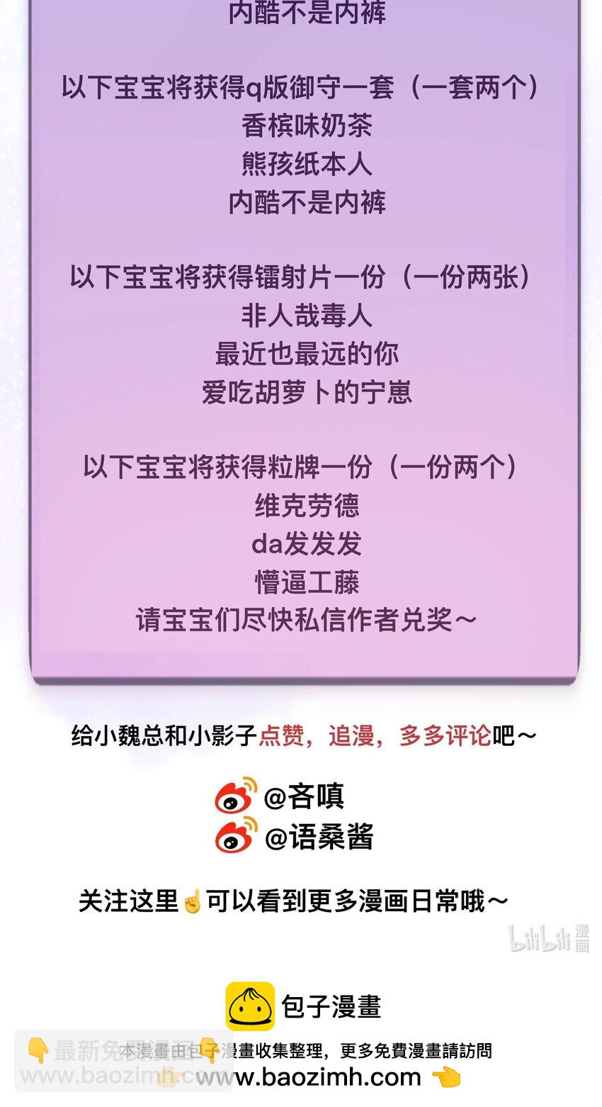 《这个影后不太行》009 我是来邀请你的 第31页