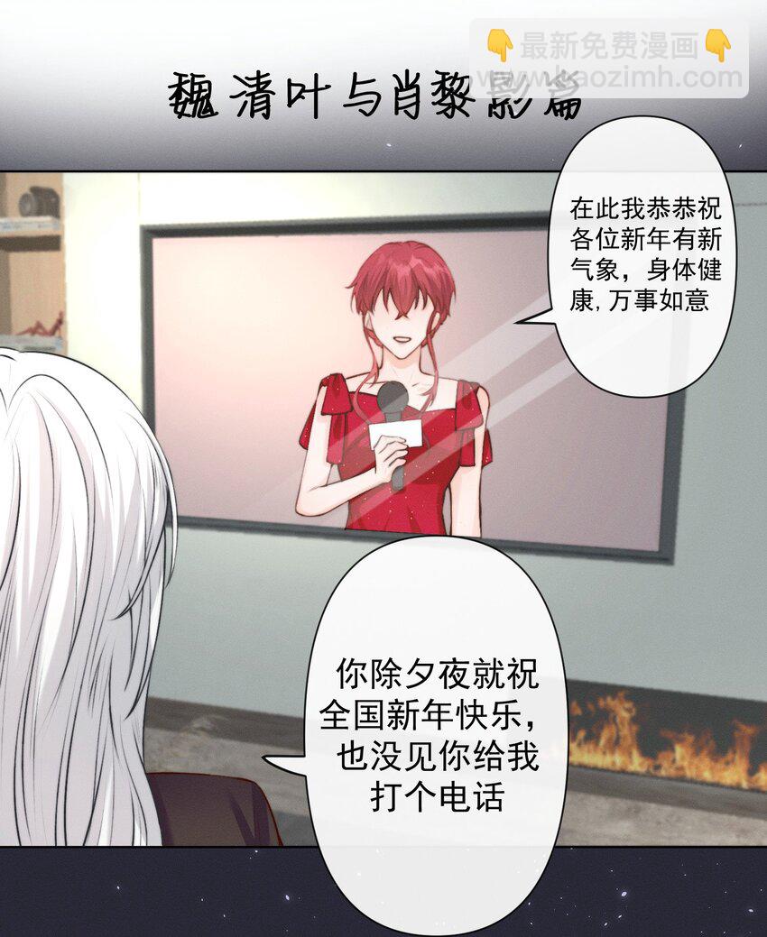 《这个影后不太行》013 新年快乐 第11页
