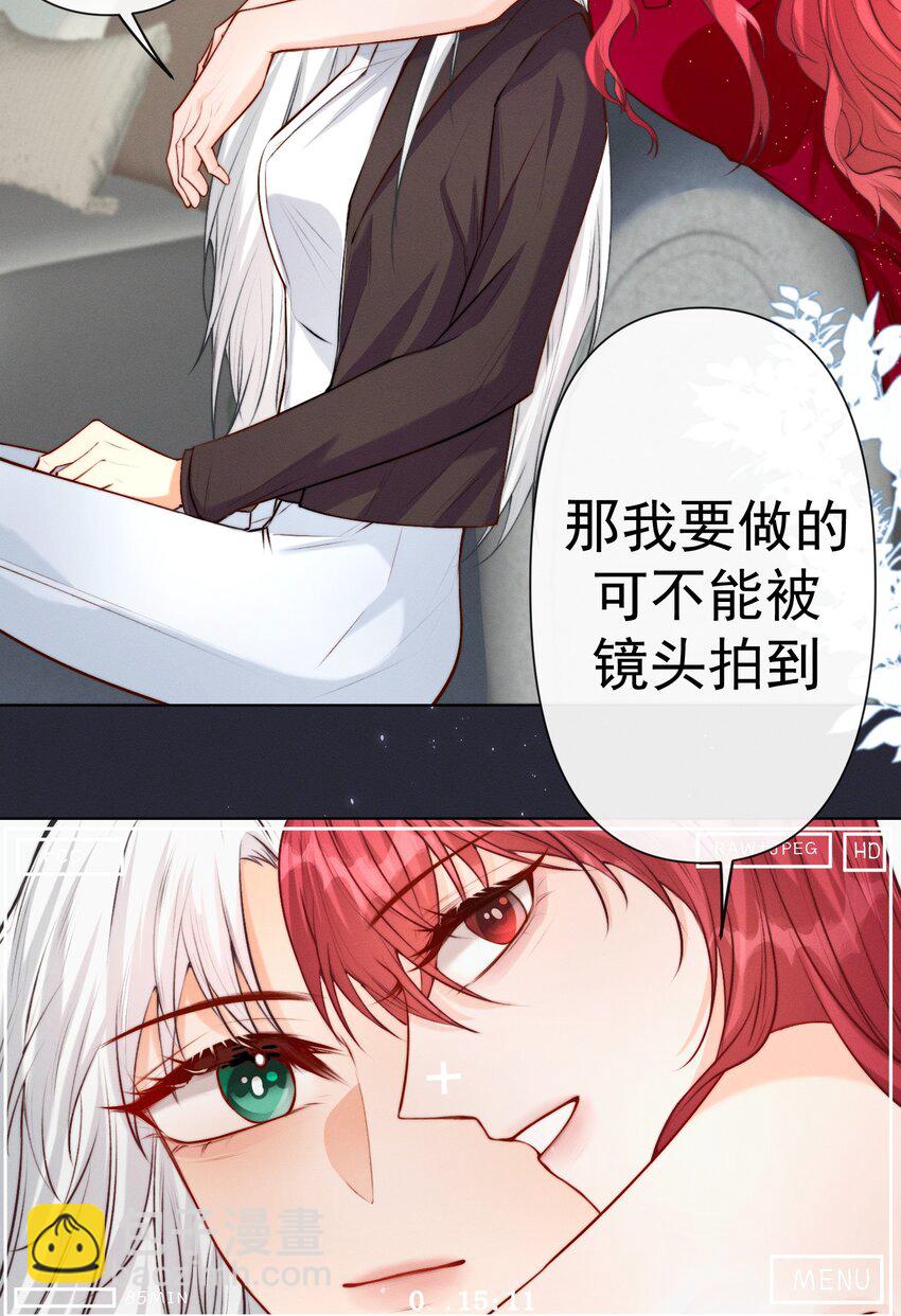 《这个影后不太行》013 新年快乐 第13页