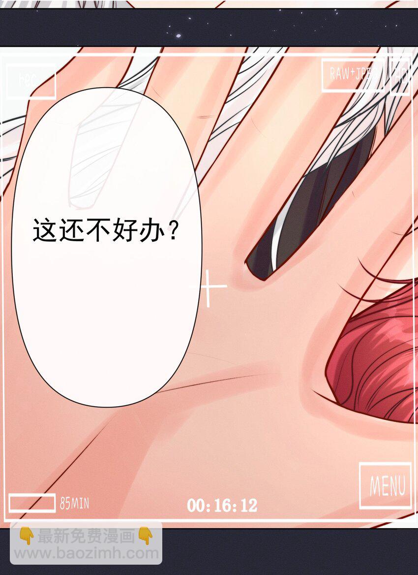 《这个影后不太行》013 新年快乐 第14页