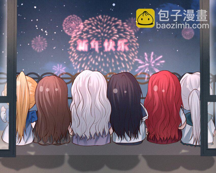 《这个影后不太行》013 新年快乐 第15页