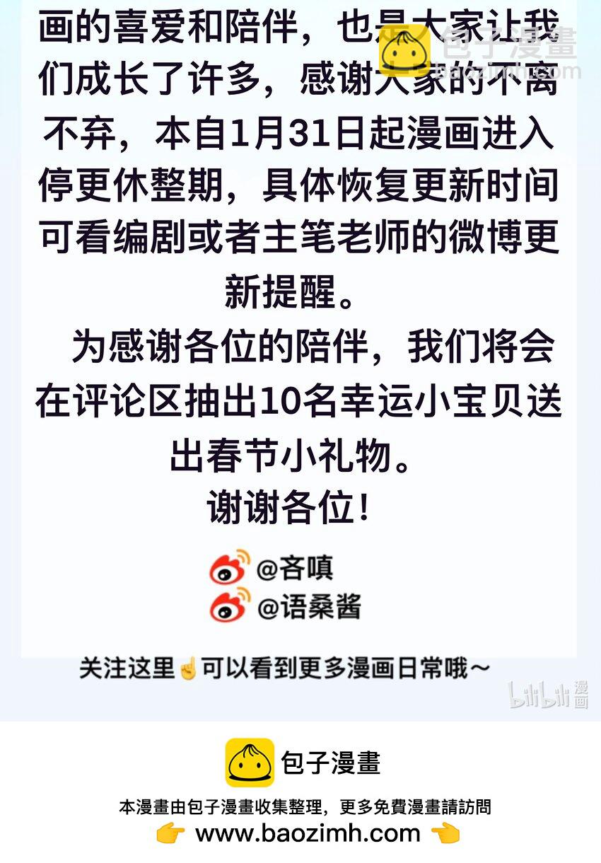 《这个影后不太行》013 新年快乐 第17页
