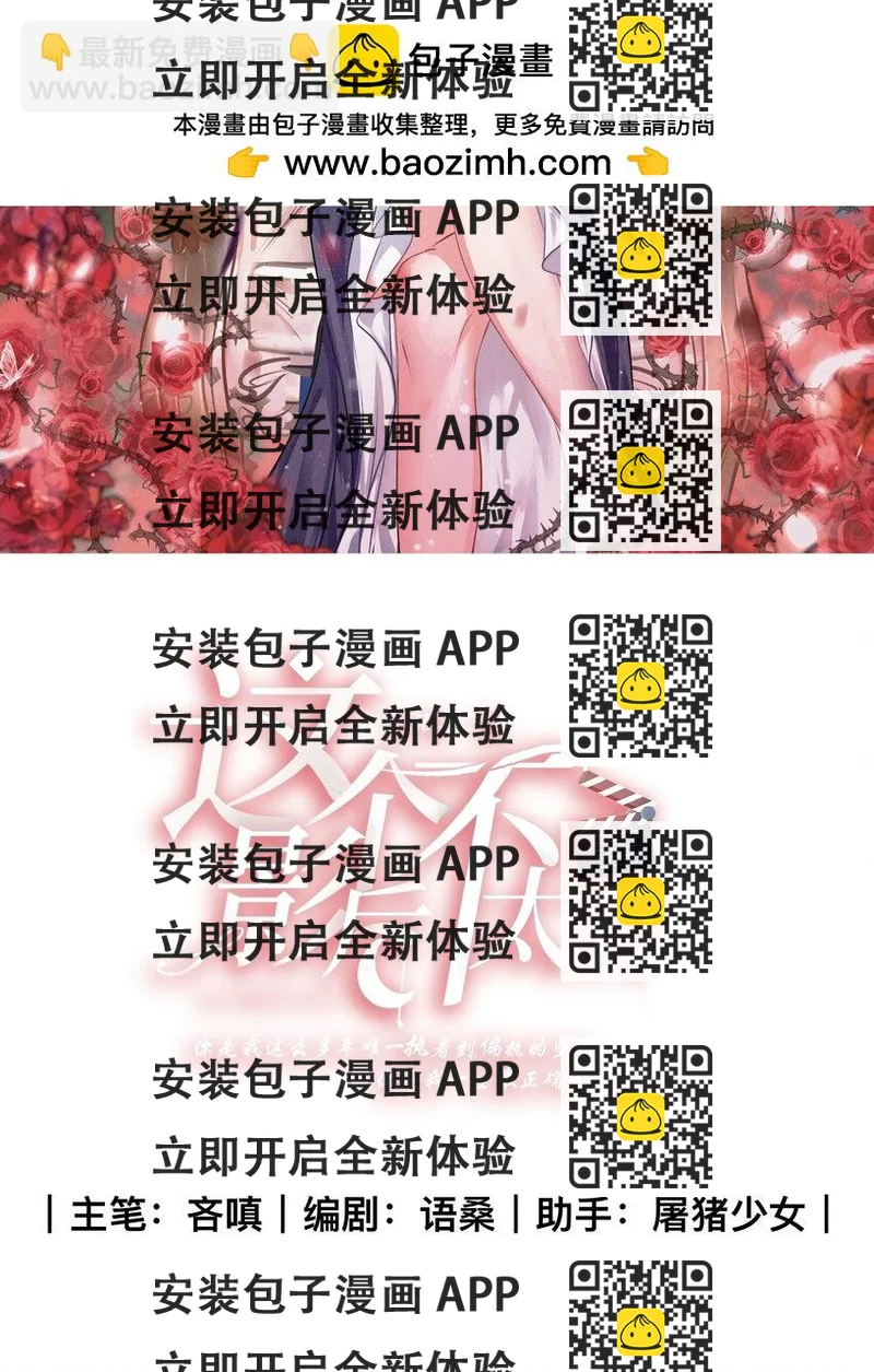 《这个影后不太行》013 新年快乐 第2页