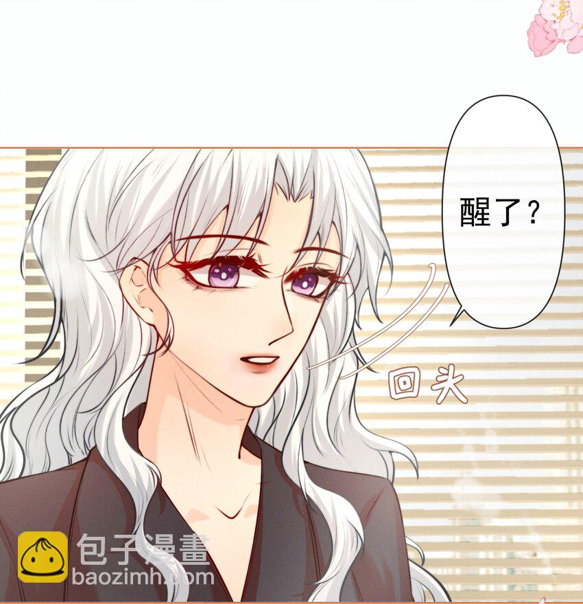 《这个影后不太行》013 新年快乐 第4页