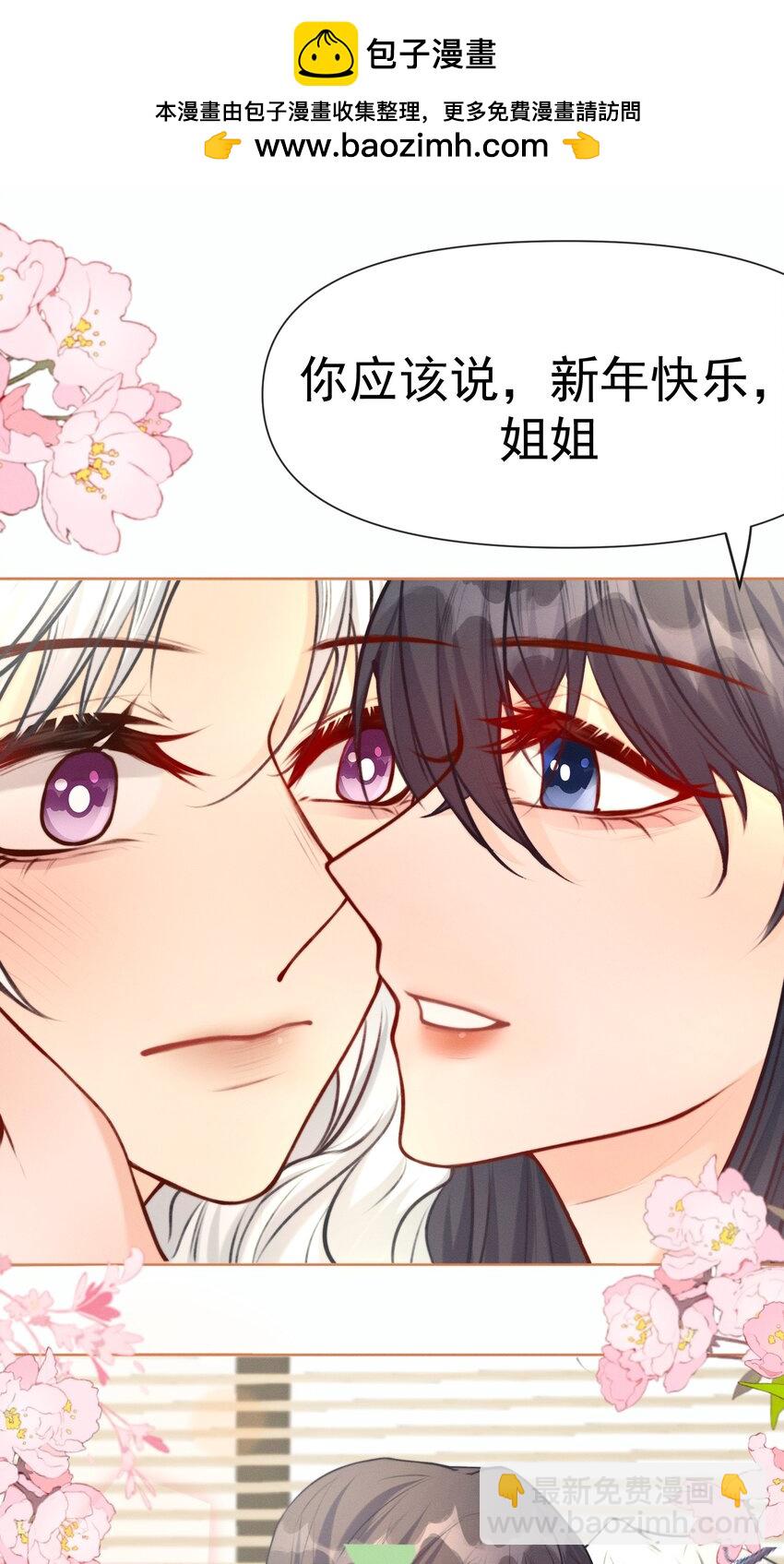 《这个影后不太行》013 新年快乐 第6页