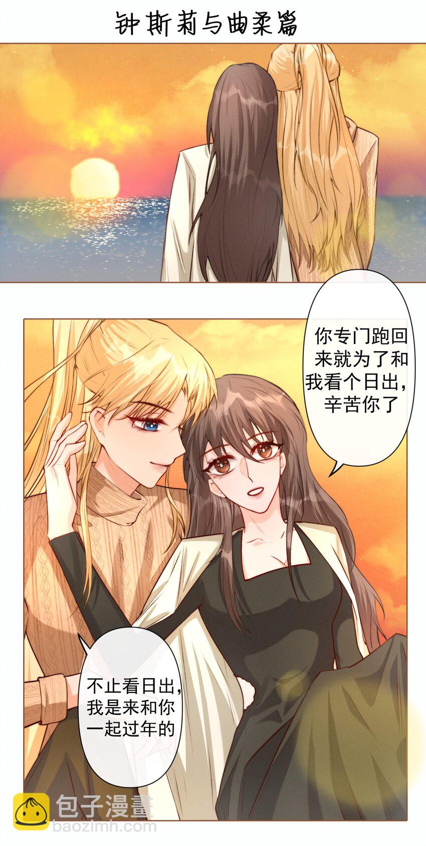 《这个影后不太行》013 新年快乐 第8页