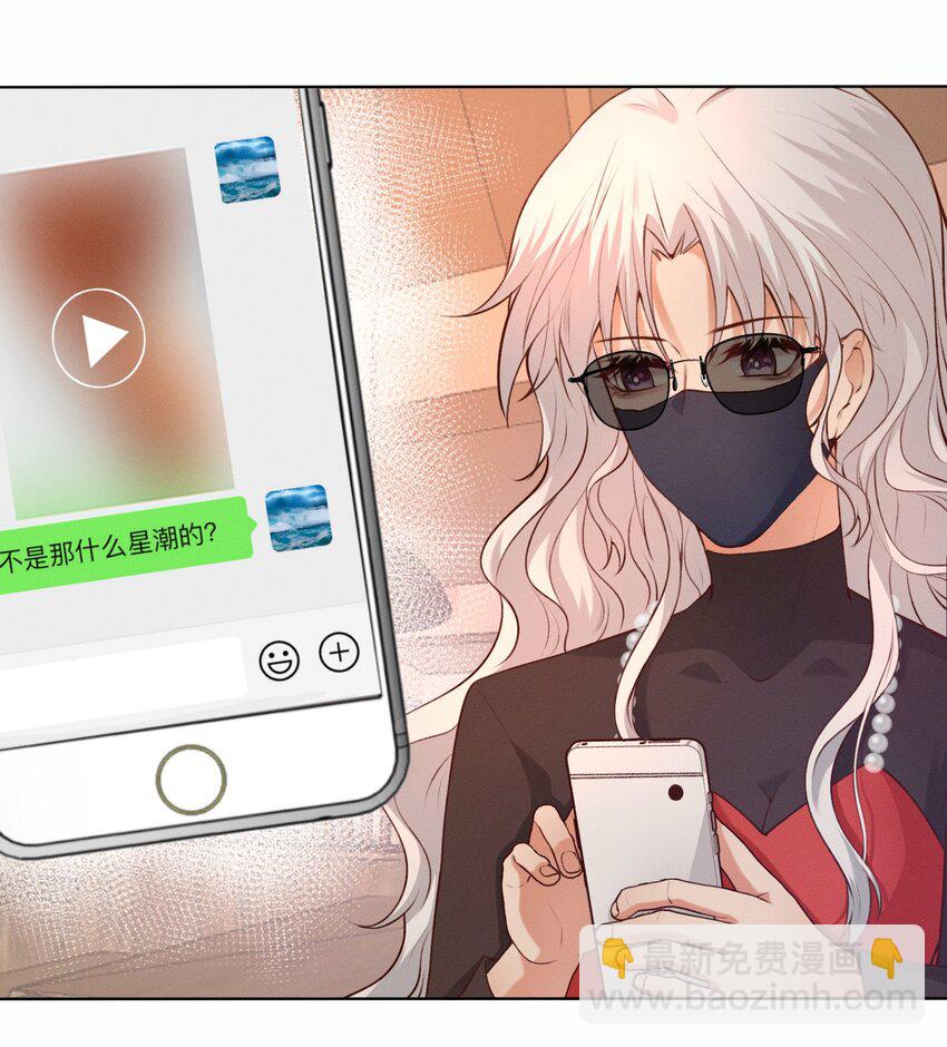 《这个影后不太行》011 你有我 第10页